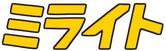 株式会社ミライトのロゴ